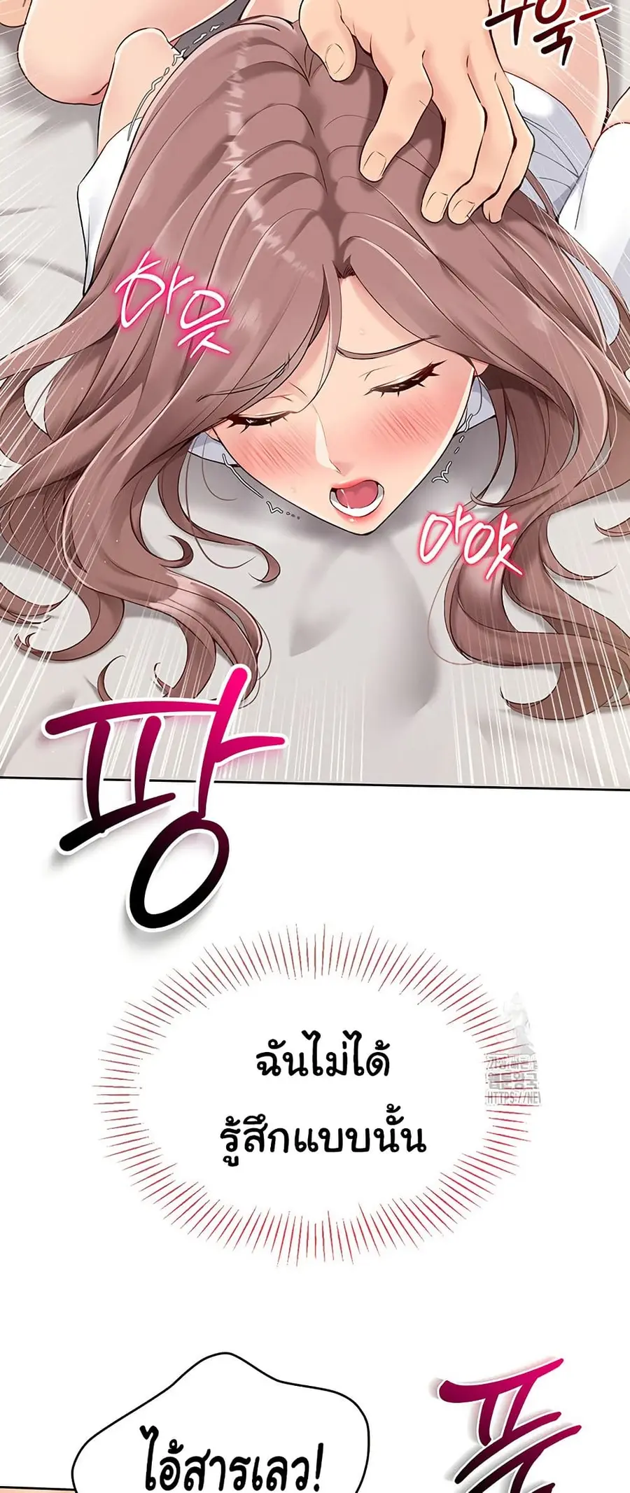 Set Up ตอนที่ 20 — page 24 of 62