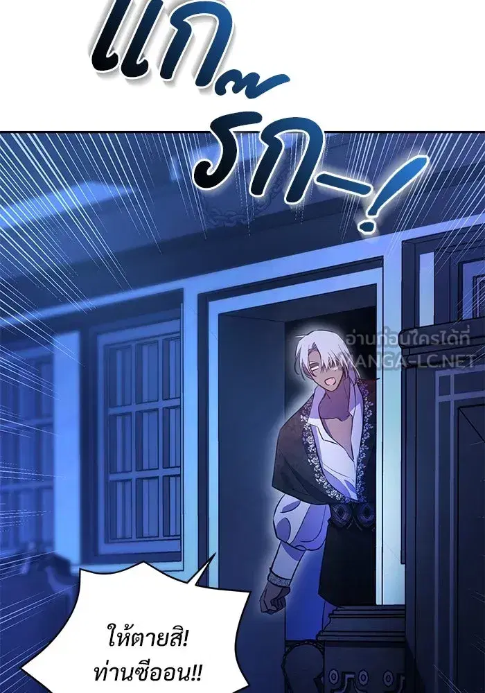 To My Husband’s Mistress ตอนที่ 3 — page 93 of 155