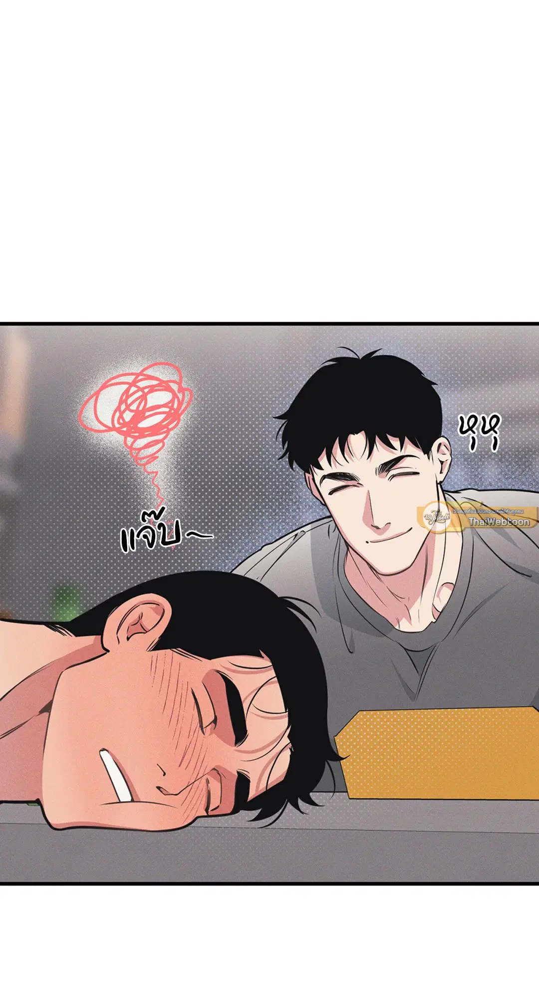 Full Volume ตอนที่ 76.45 — page 23 of 67