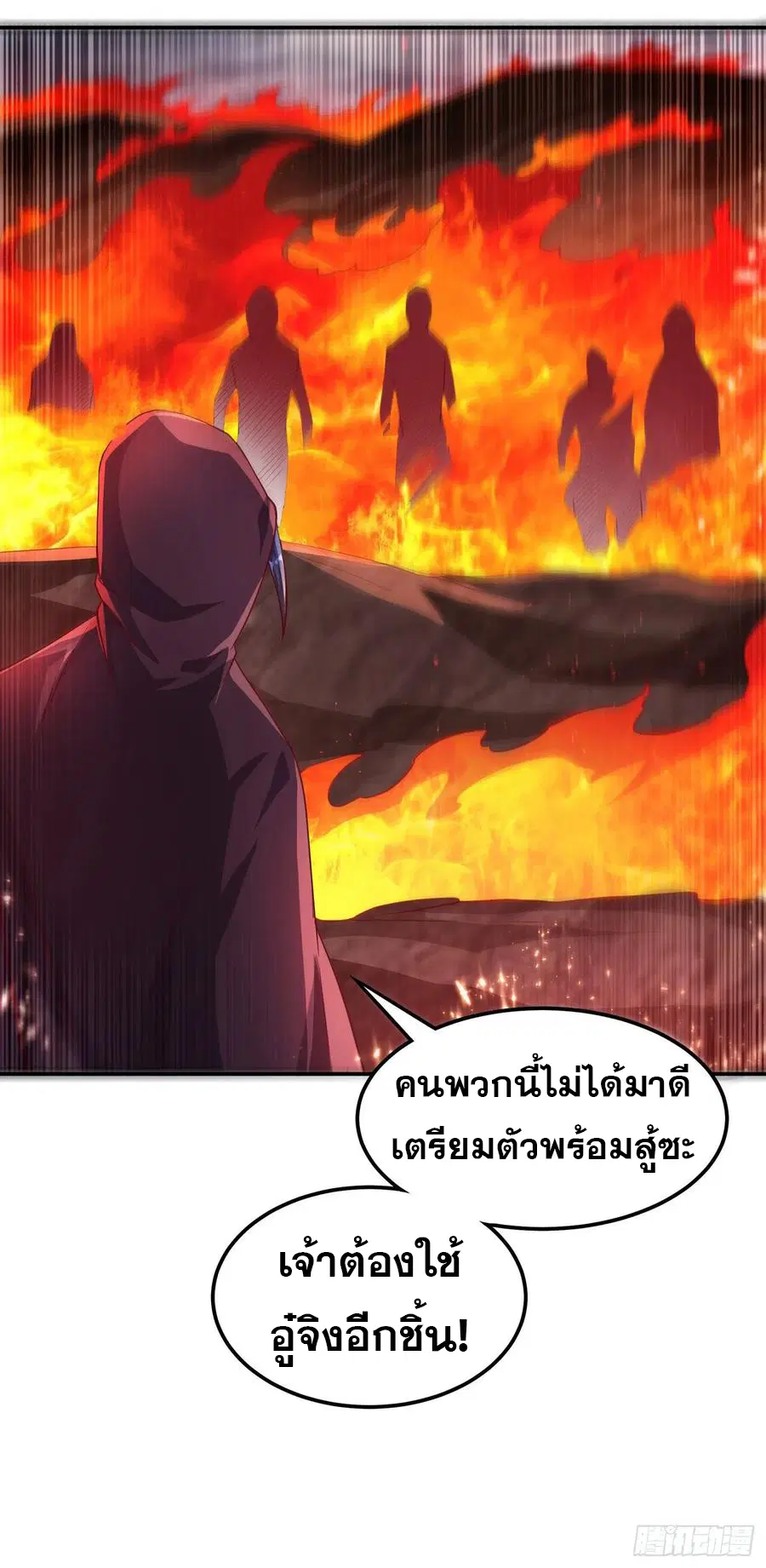 Wu Ni ตอนที่ 108 — page 23 of 37