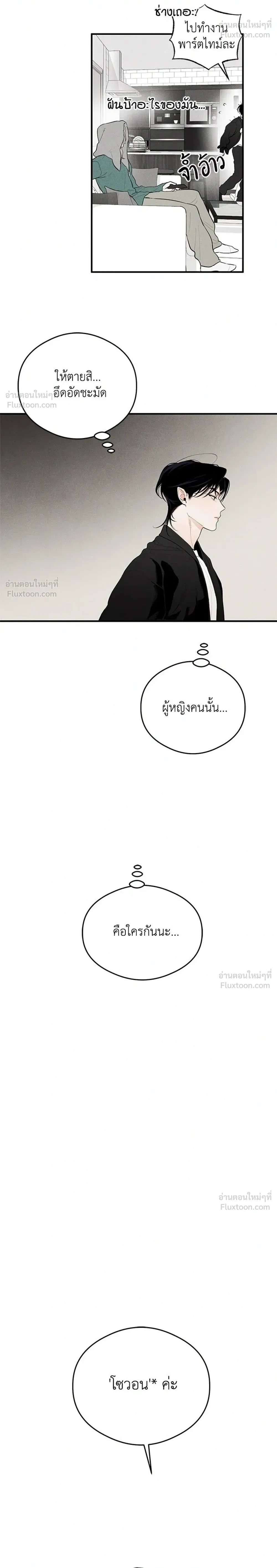 Devil’s Wish – สัมผัสแห่งปรารถนา ตอนที่ 1 — page 8 of 35