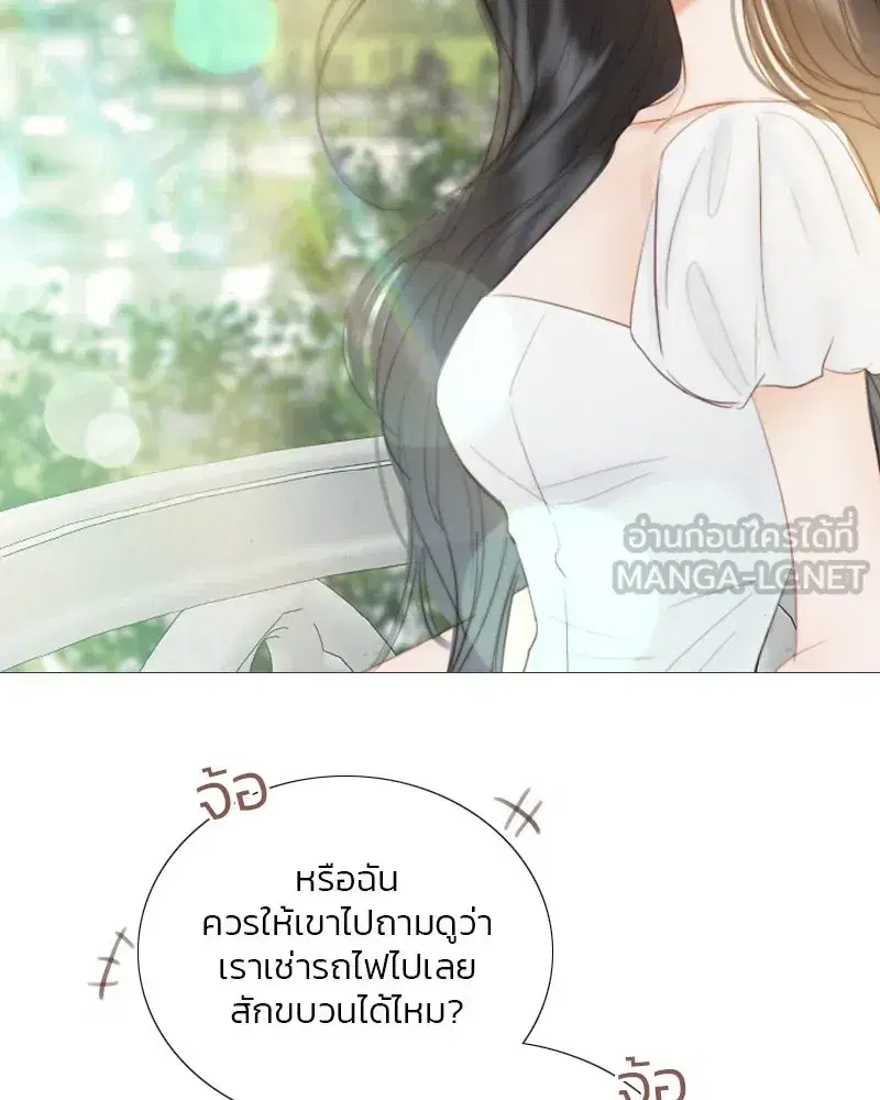 Serena ตอนที่ 87 — page 24 of 143