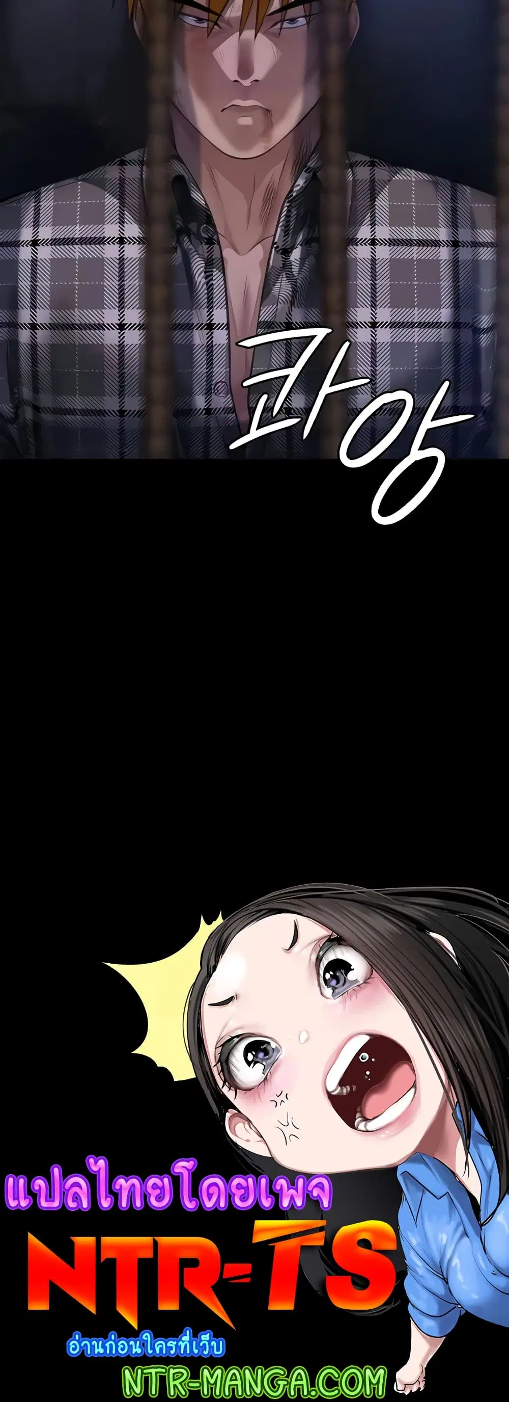 Queen Bee ตอนที่ 310 — page 80 of 80