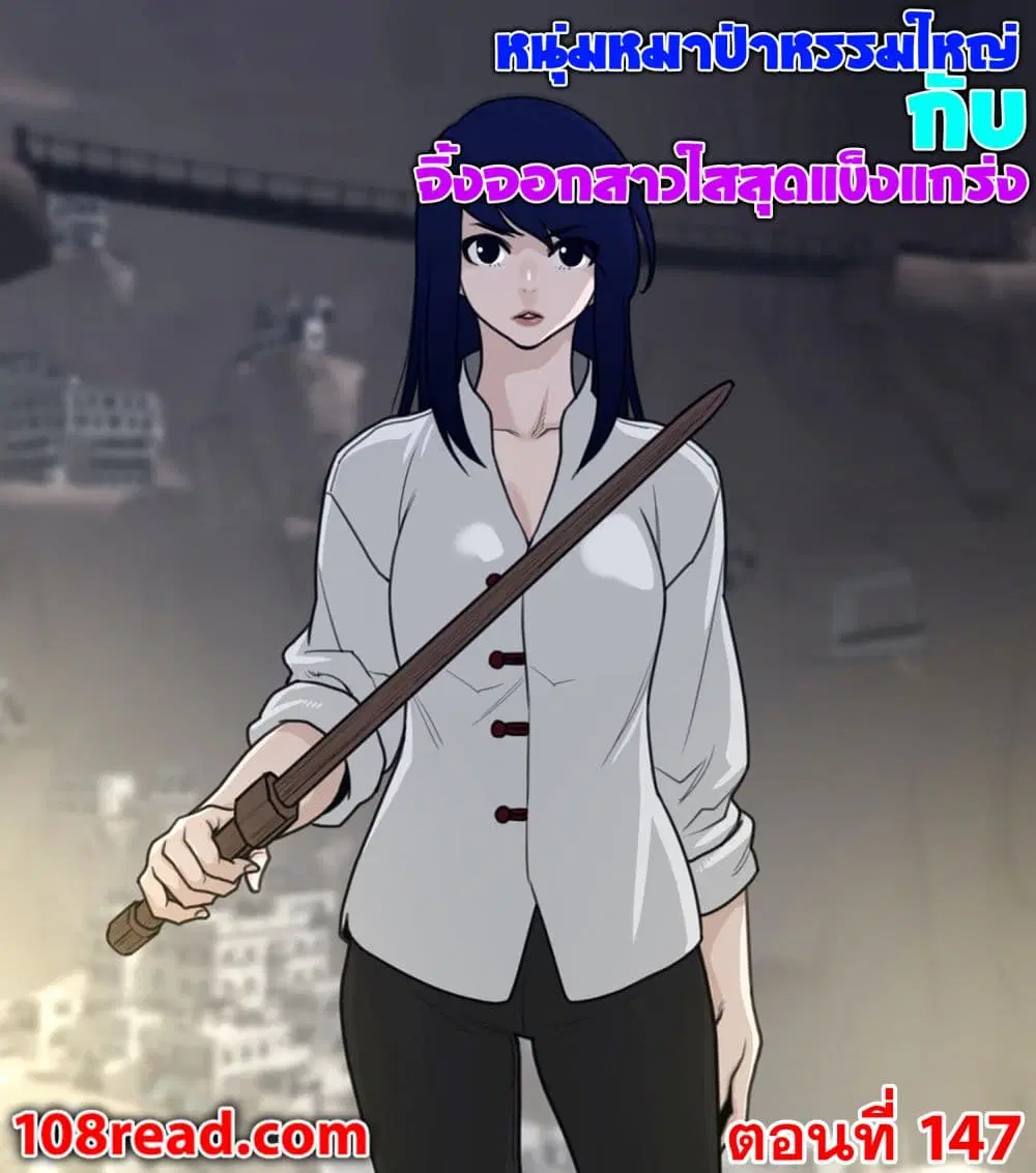 Perfect Half ตอนที่ 147 — page 1 of 20