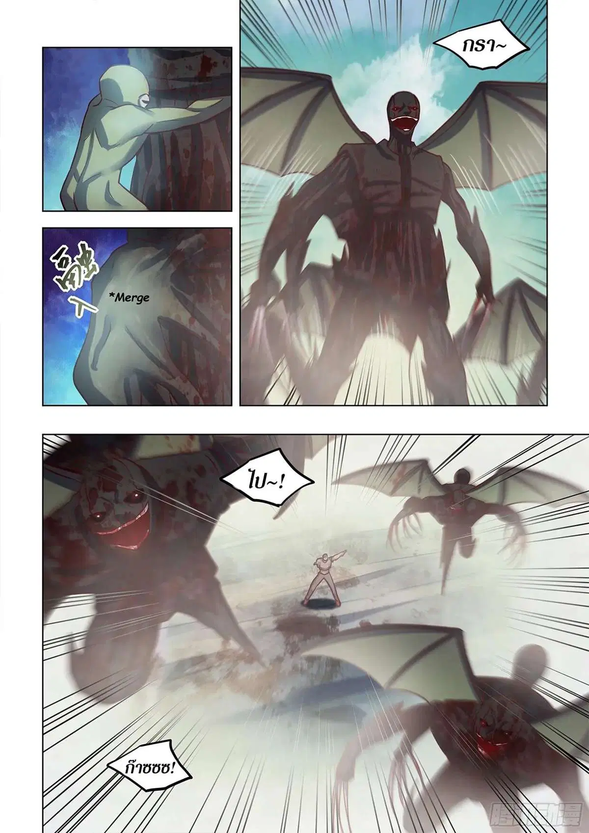 The Last Human ตอนที่ 474 — page 13 of 19