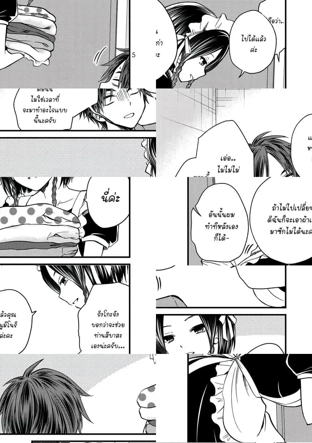 Ojousama no Shimobe ตอนที่ 37 — page 6 of 11