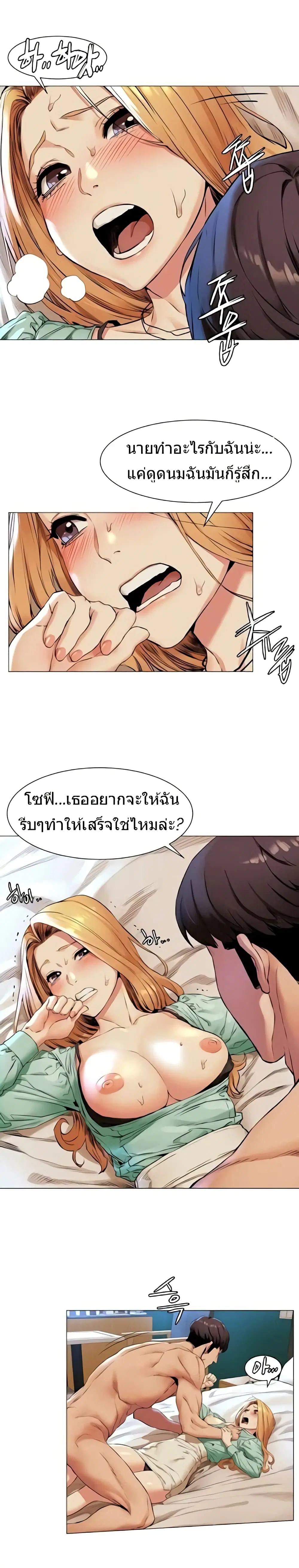 Silent War ตอนที่ 77 — page 5 of 19