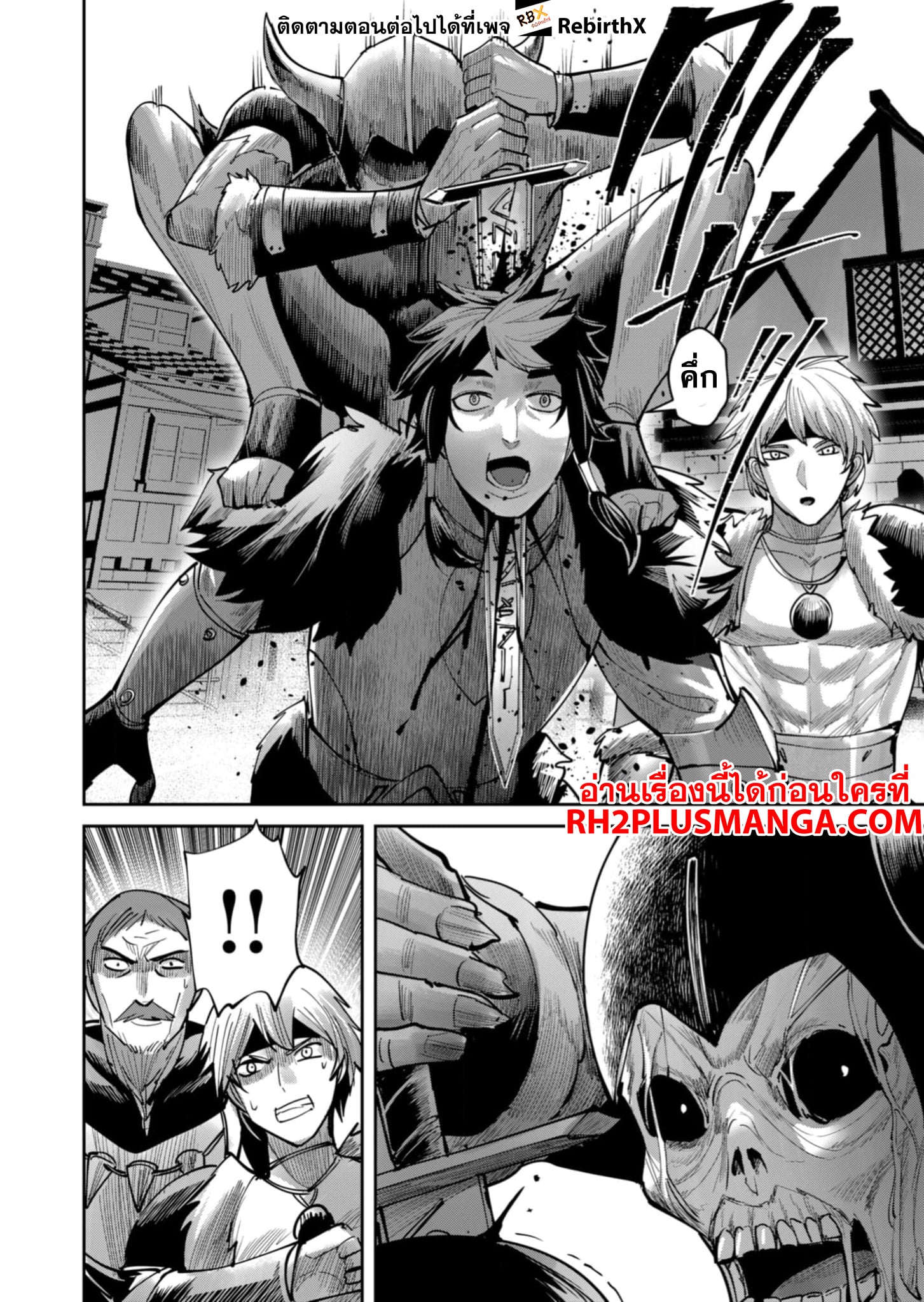 Kichiku Eiyuu Savage Hero วีรบุรุษปีศาจ ตอนที่ 78 — page 4 of 23