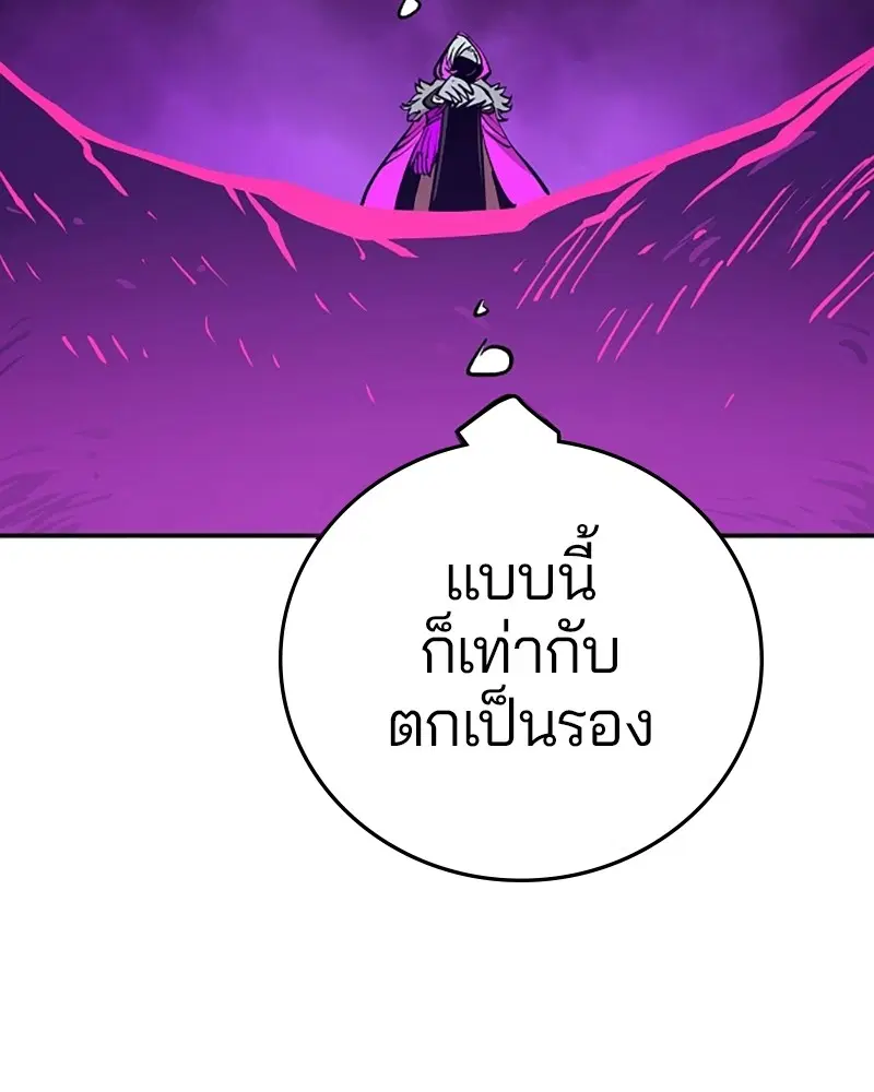 The Player ตอนที่ 135 — page 87 of 186