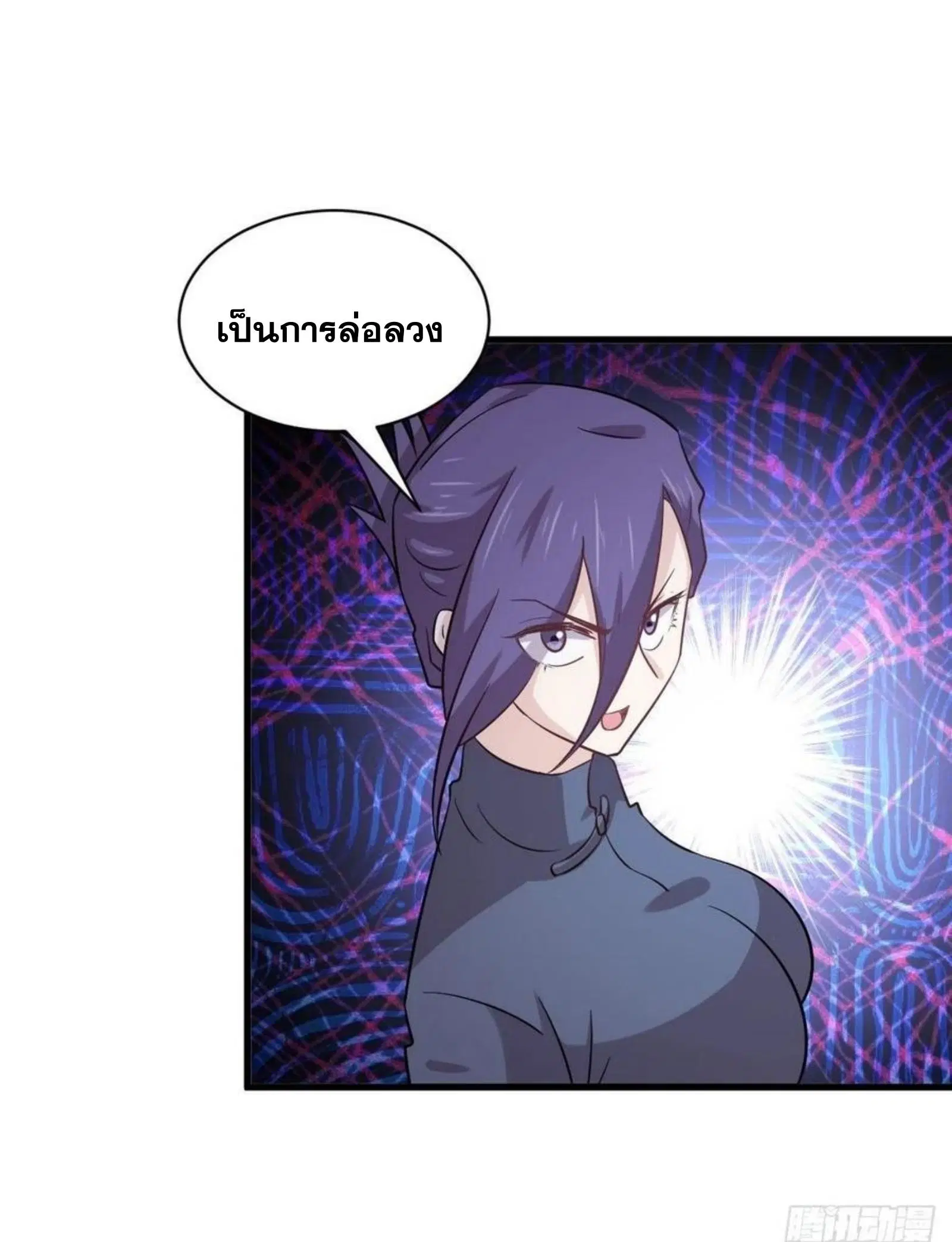 Immortal Swordsman in the Reverse World ตอนที่ 148 — page 18 of 39