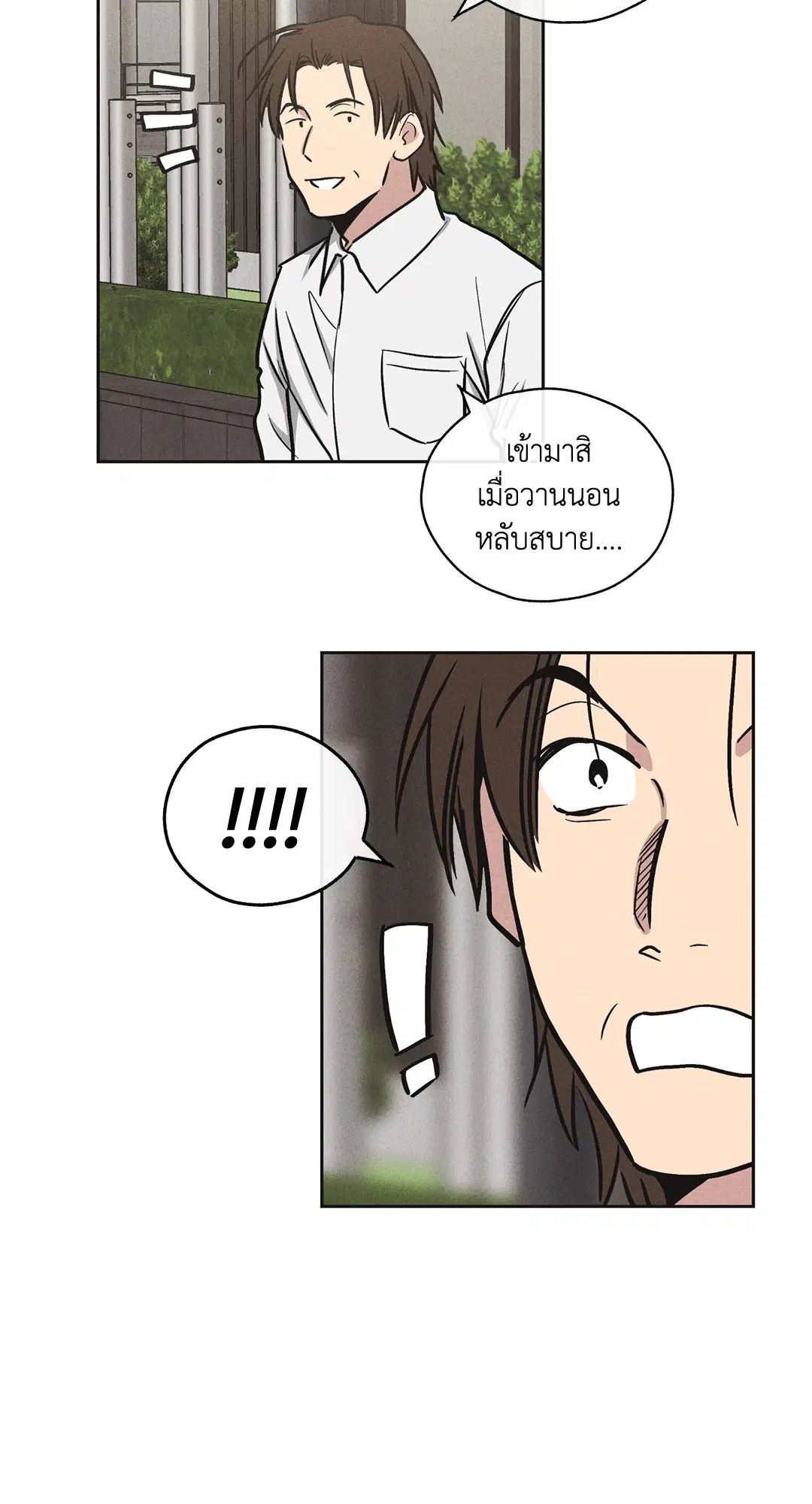 PAYBACK ตอนที่ 10 — page 2 of 77
