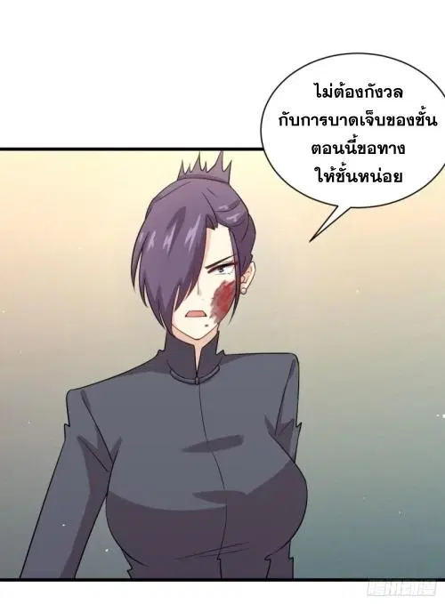 Immortal Swordsman in the Reverse World ตอนที่ 103 — page 25 of 40
