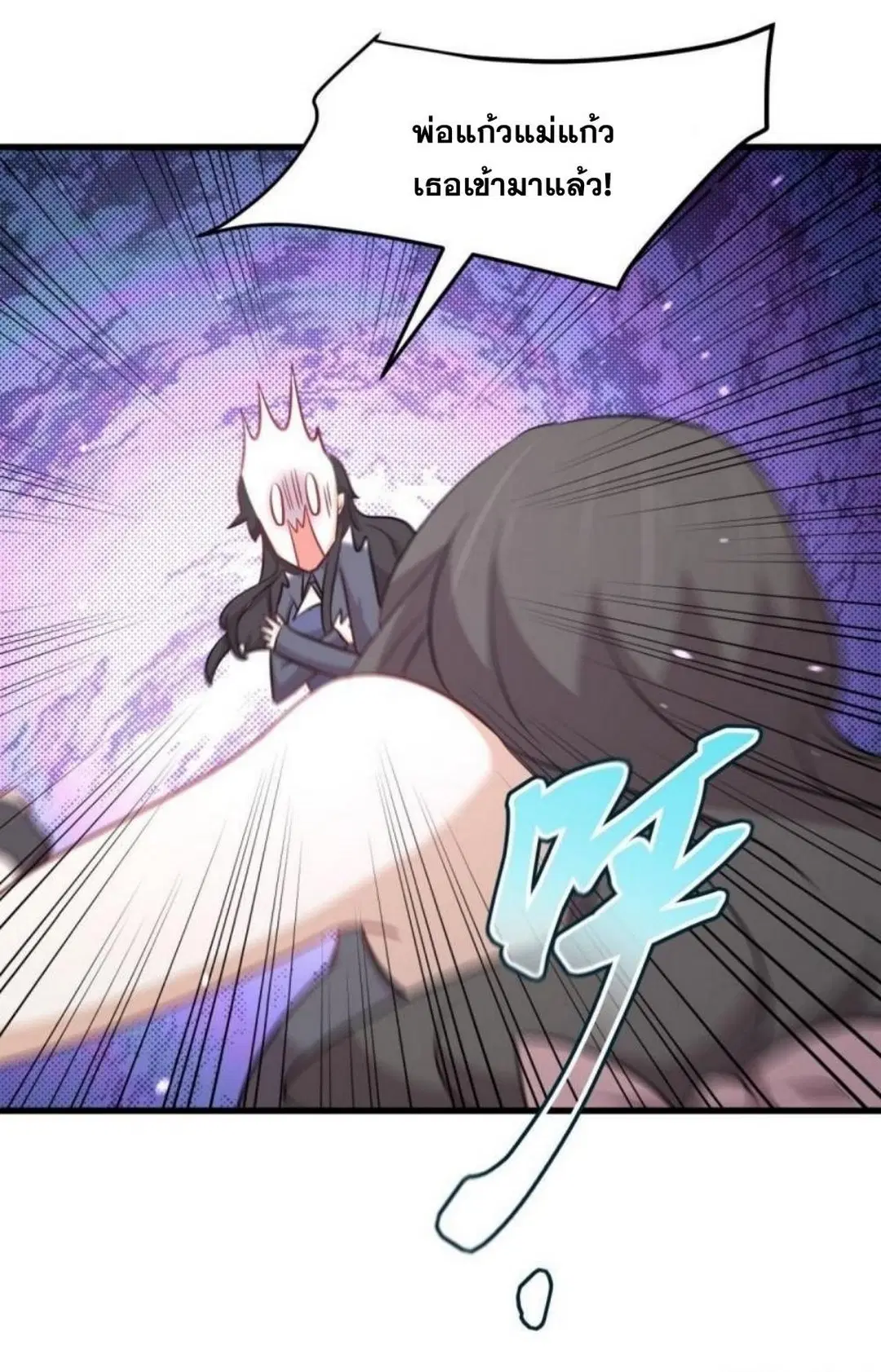 Immortal Swordsman in the Reverse World ตอนที่ 275 — page 23 of 35