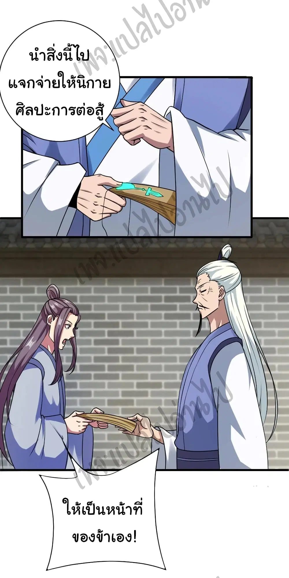 Super Harem Card ตอนที่ 128 — page 21 of 26