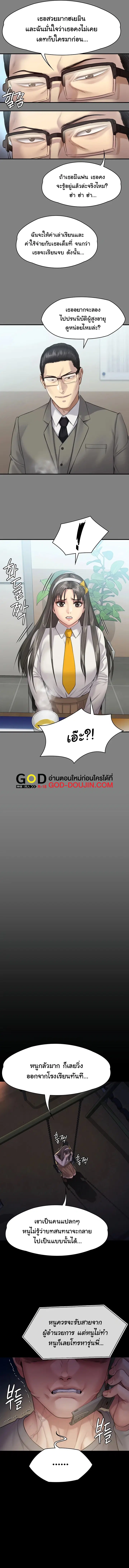 Queen Bee ตอนที่ 251 — page 10 of 18