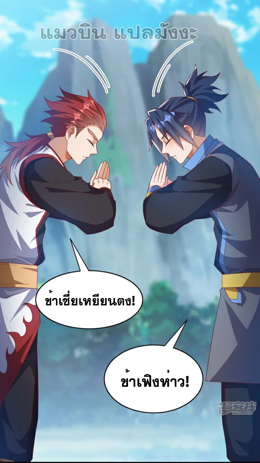 Wu Ni ตอนที่ 425 — page 11 of 36