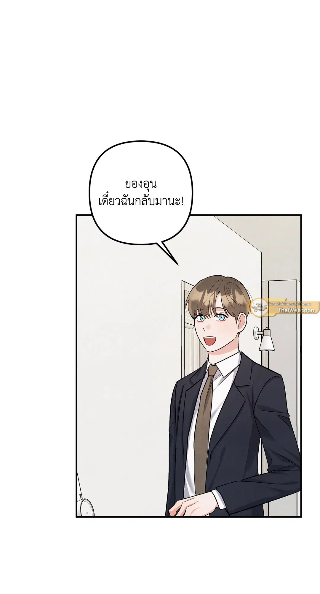 Roses and Champagne ตอนที่ 73.01 — page 2 of 58