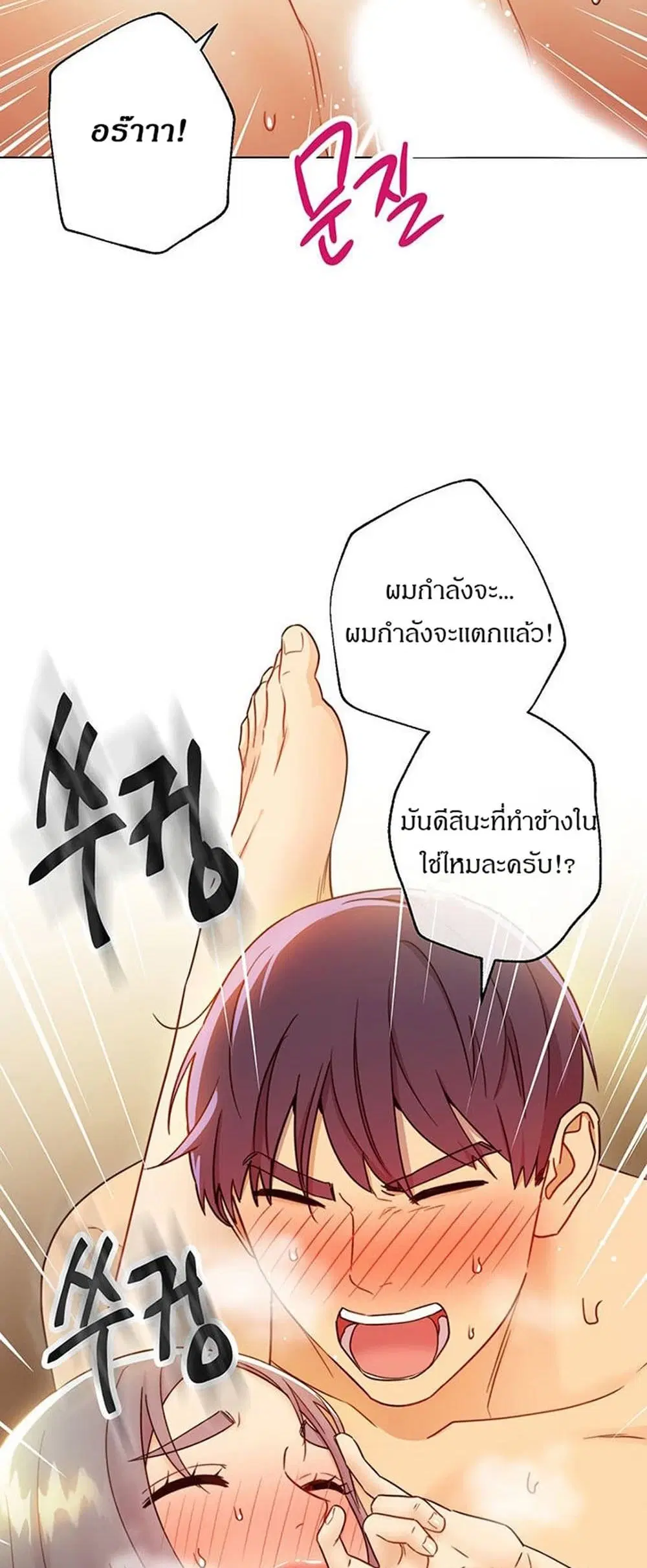 Stepmother Friends ตอนที่ 43 — page 35 of 58