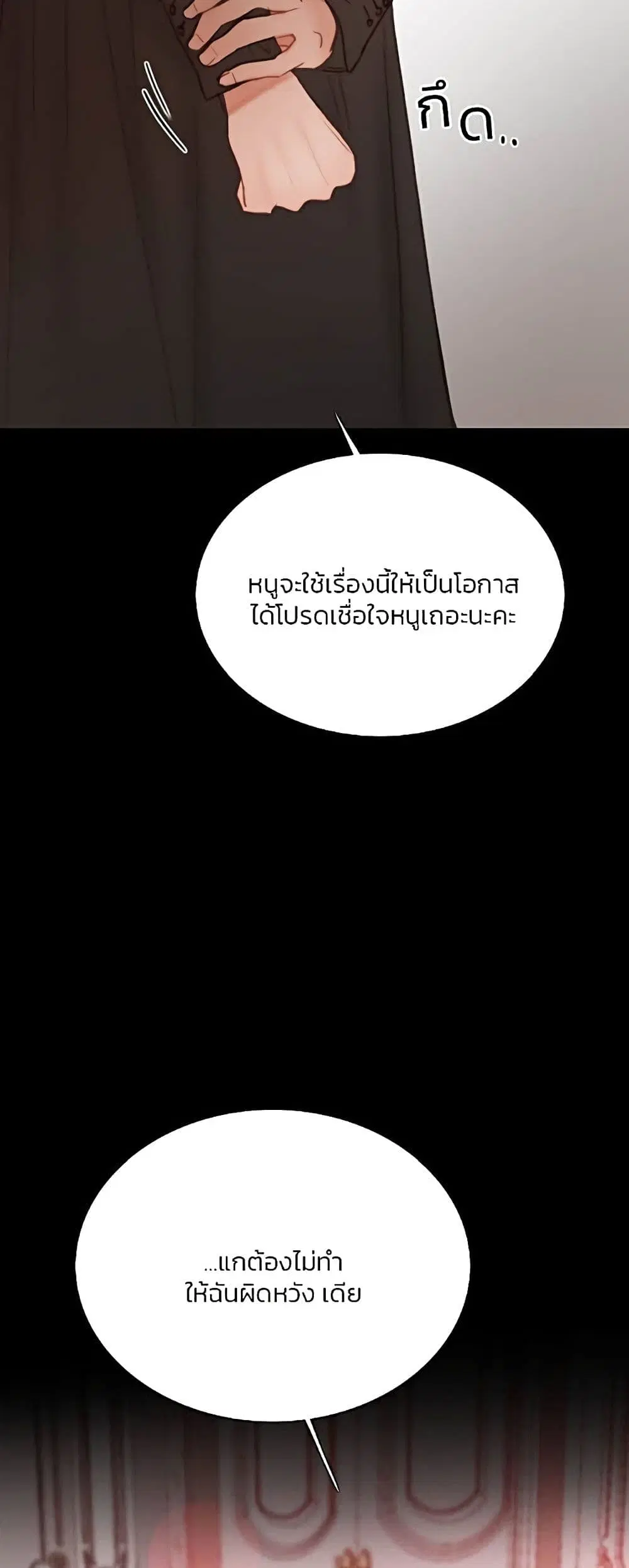 Serena ตอนที่ 60 — page 12 of 62