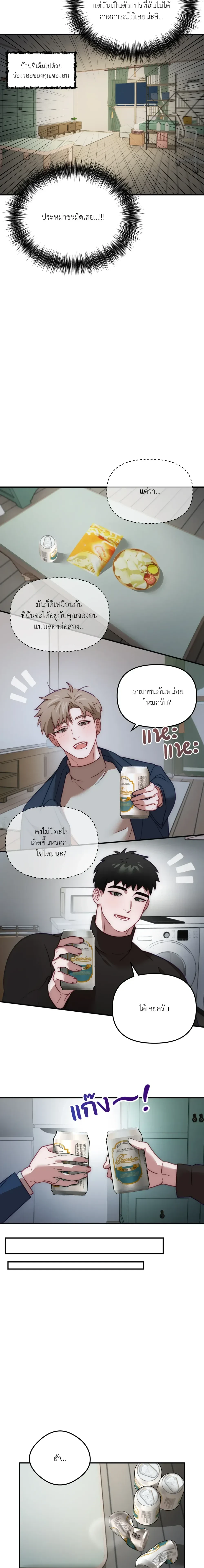 BIG+BIG – บิ๊กบิ๊ก ตอนที่ 2 — page 10 of 17