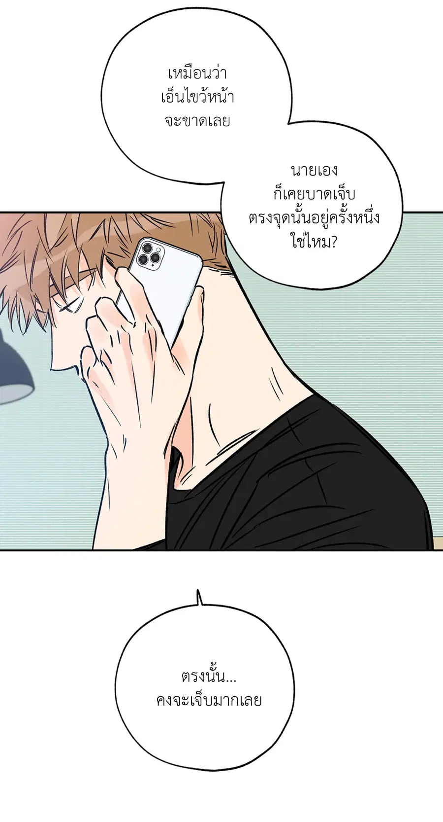Lucky Paradise ตอนที่ 70 — page 17 of 62