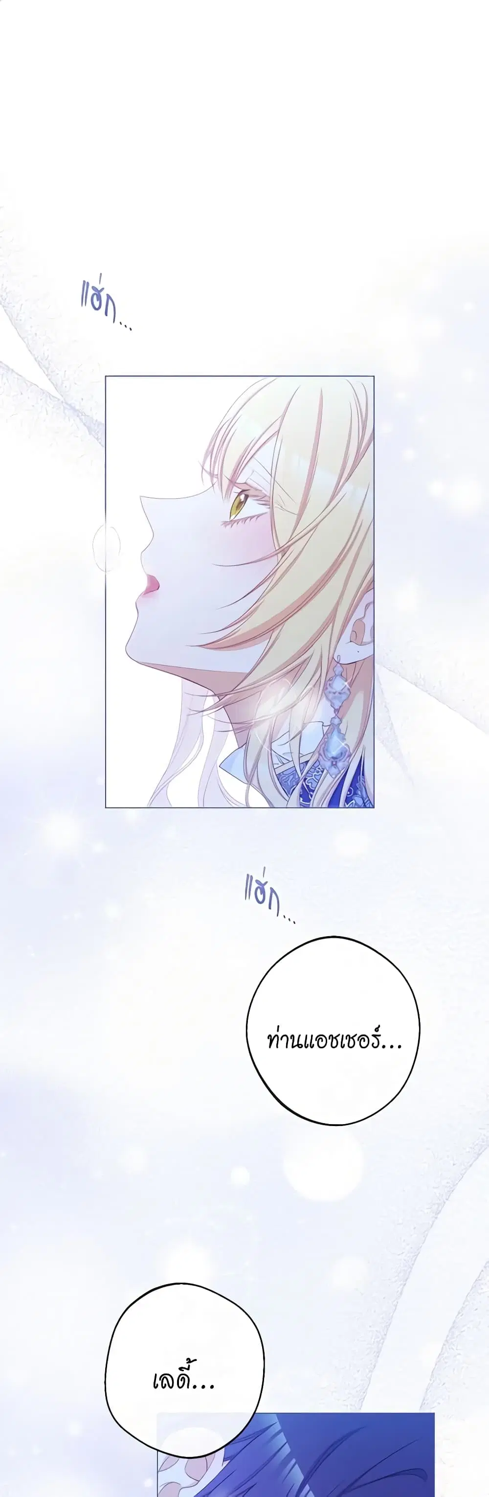 The Villainess Turns the Hourglass ตอนที่ 82 — page 1 of 46