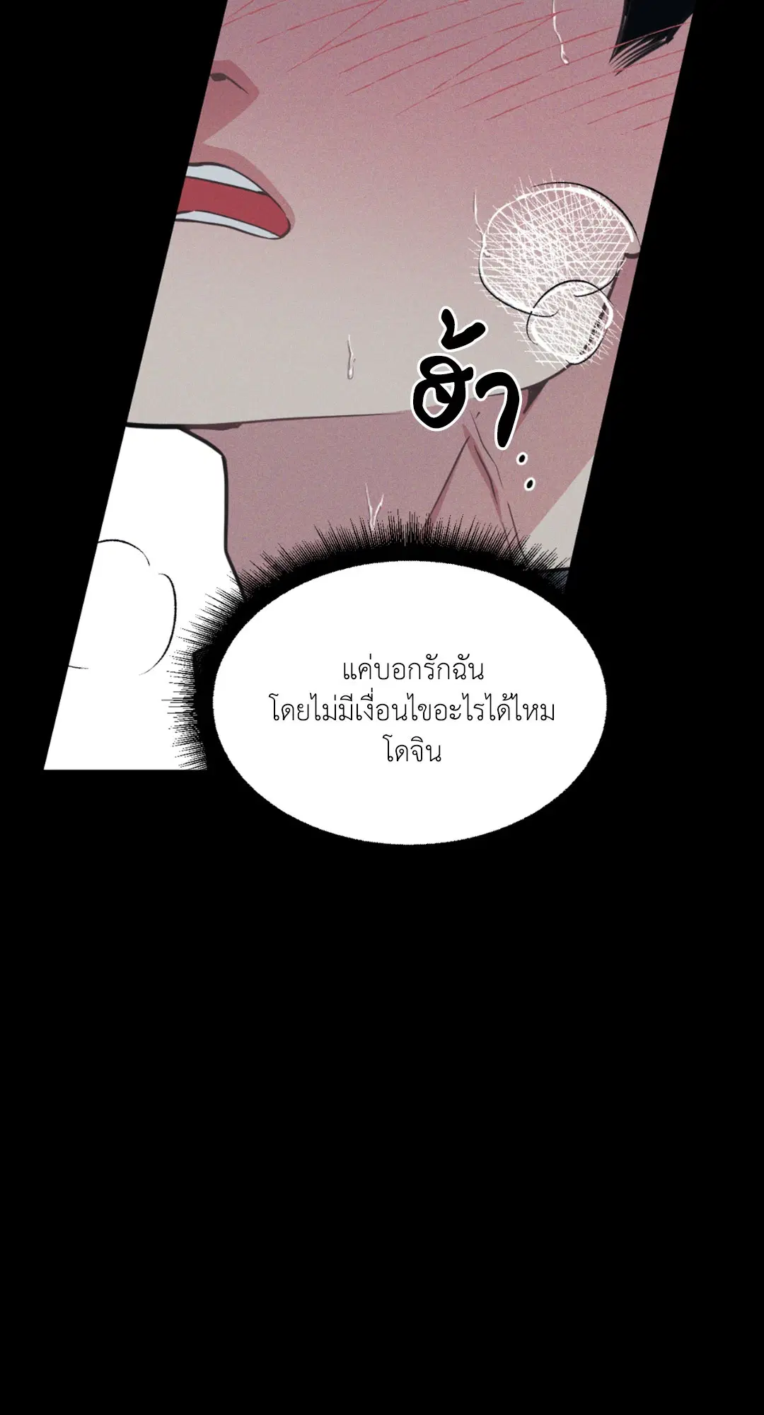 Full Volume ตอนที่ 76.32 — page 44 of 72