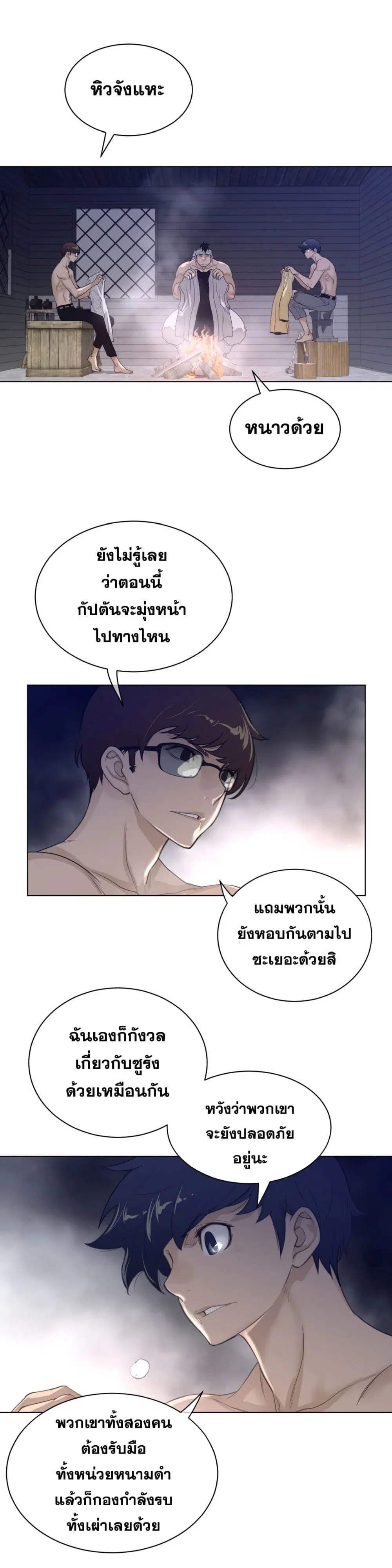 Perfect Half ตอนที่ 82 — page 5 of 20