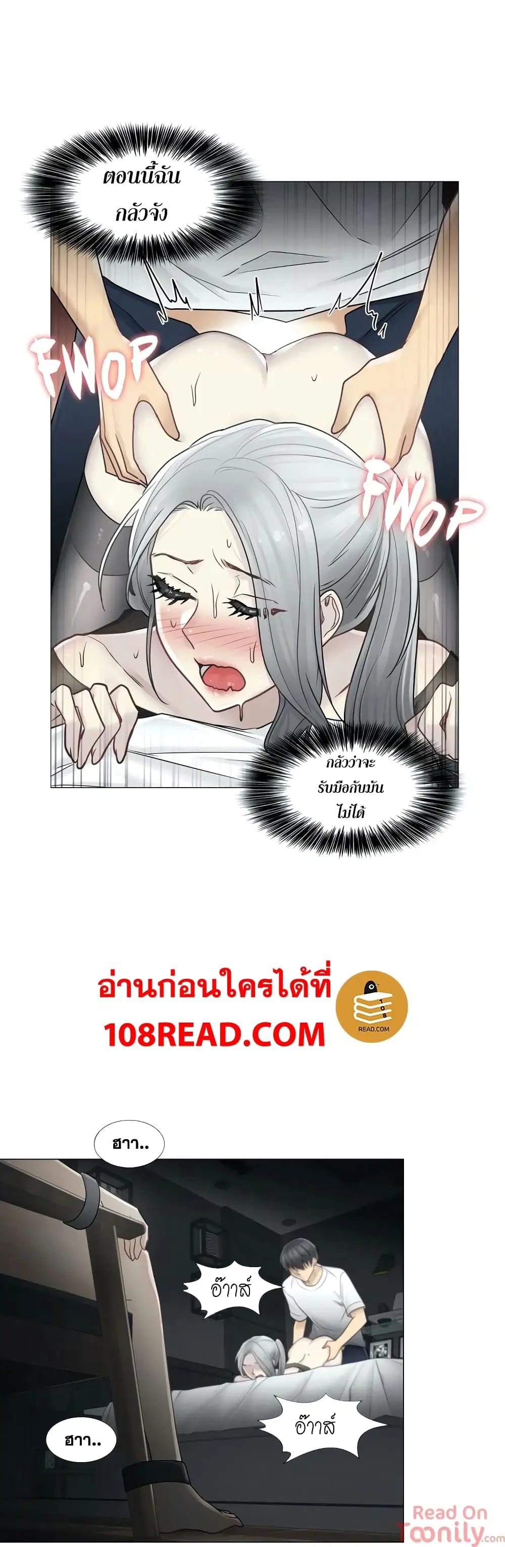 Touch to Unlock ตอนที่ 39 — page 26 of 31
