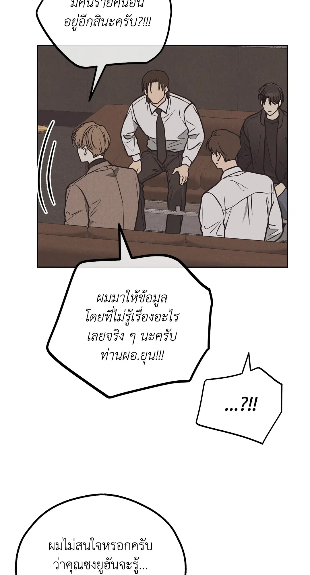 PAYBACK ตอนที่ 65 — page 73 of 95