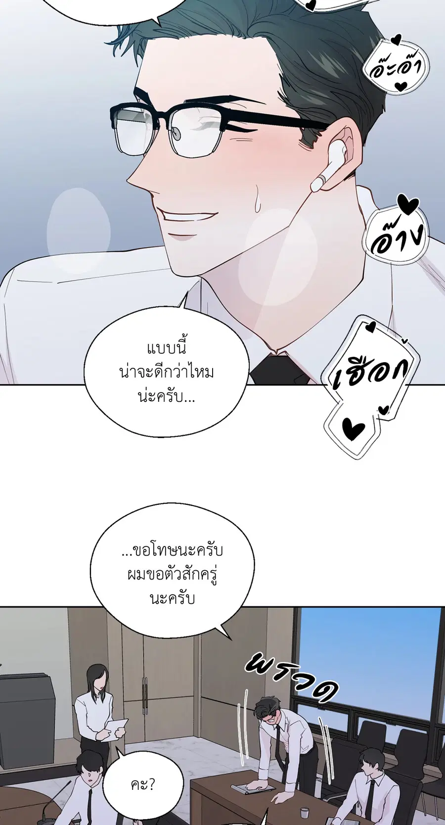 A Man of Virtue ตอนที่ 102.05 — page 35 of 63