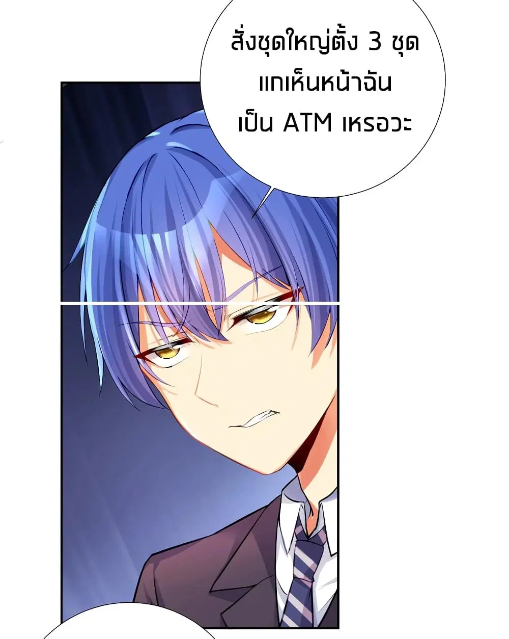 What Happended? Why I become to Girl? ตอนที่ 57 — page 30 of 52