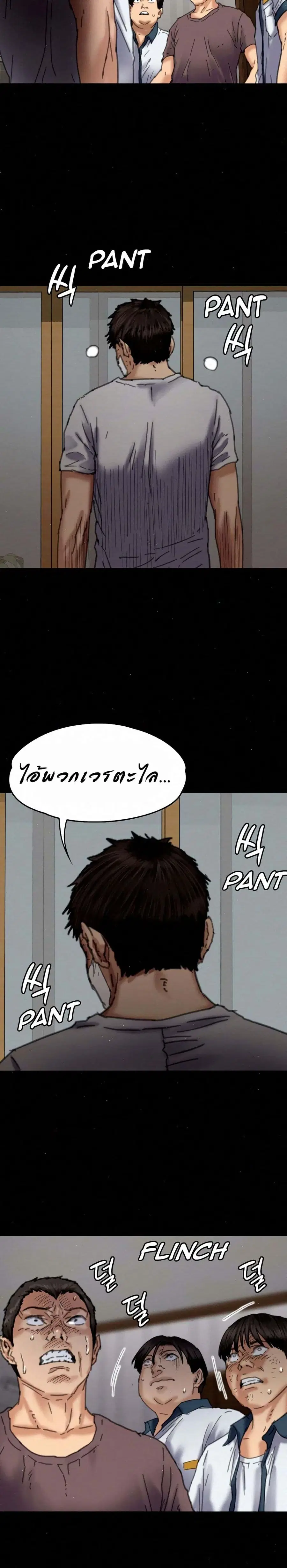Queen Bee ตอนที่ 71 — page 25 of 31