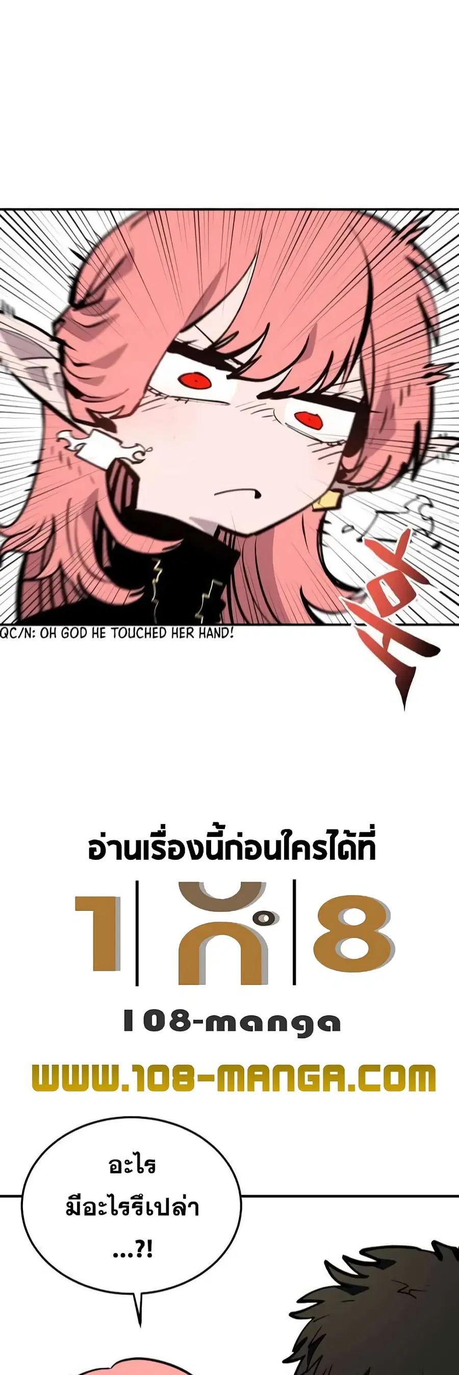 The Player ตอนที่ 112 — page 2 of 70