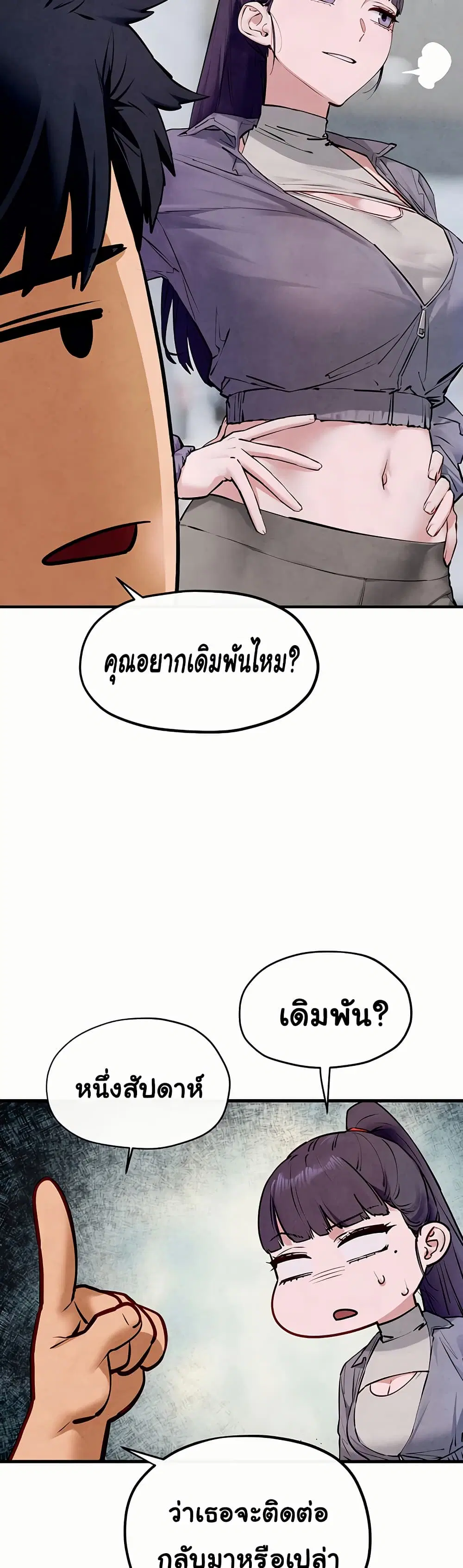 Moby Dick ตอนที่ 49 — page 10 of 32