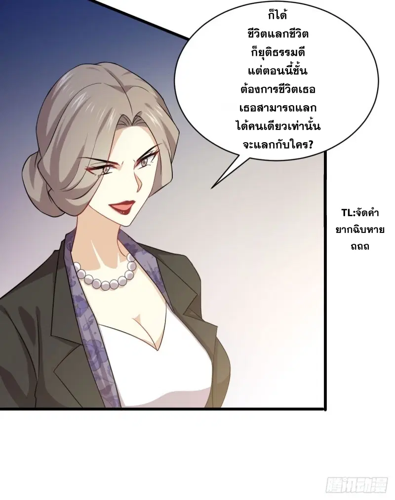 Immortal Swordsman in the Reverse World ตอนที่ 86 — page 28 of 39