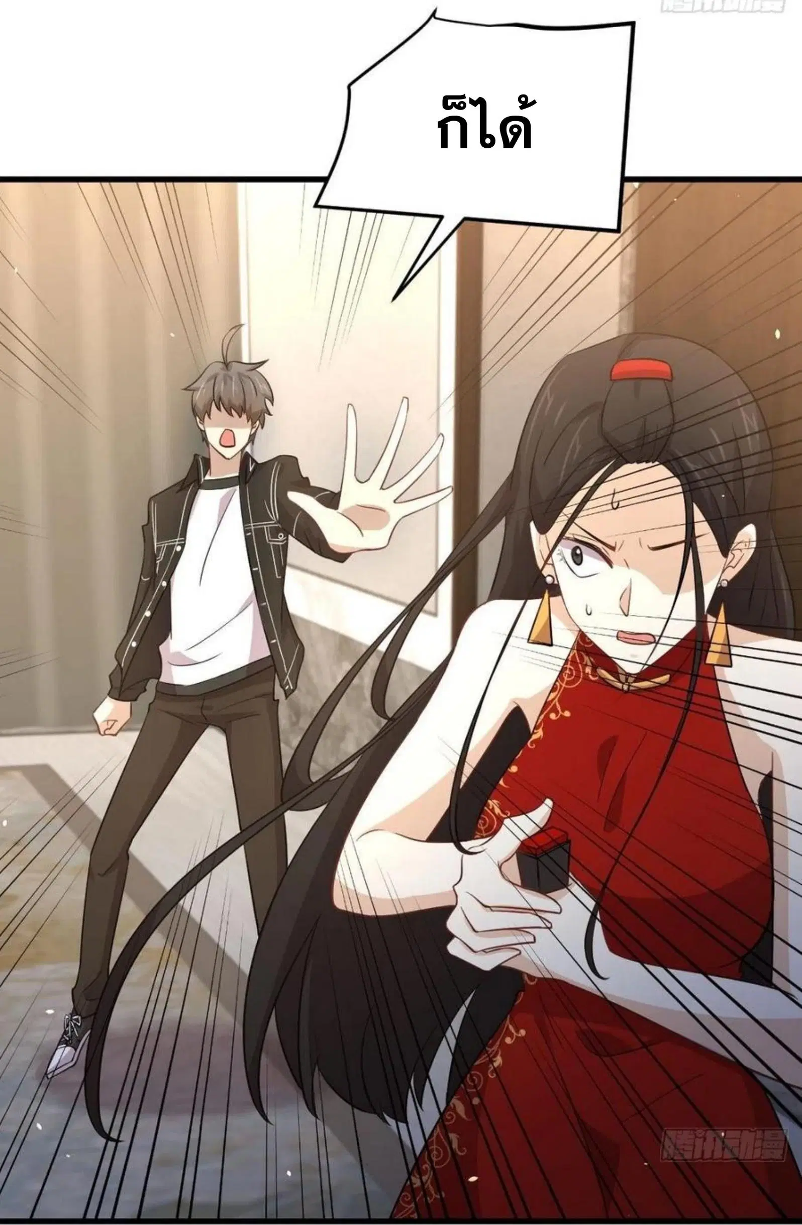 Immortal Swordsman in the Reverse World ตอนที่ 167 — page 41 of 52
