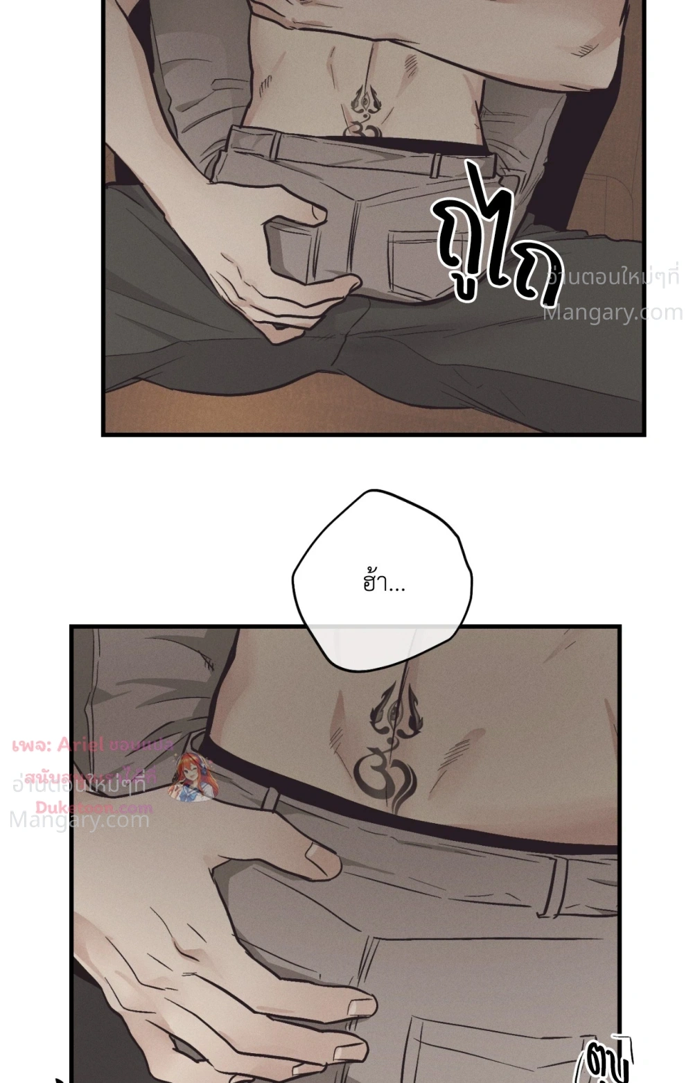 PAYBACK ตอนที่ 106 — page 18 of 92