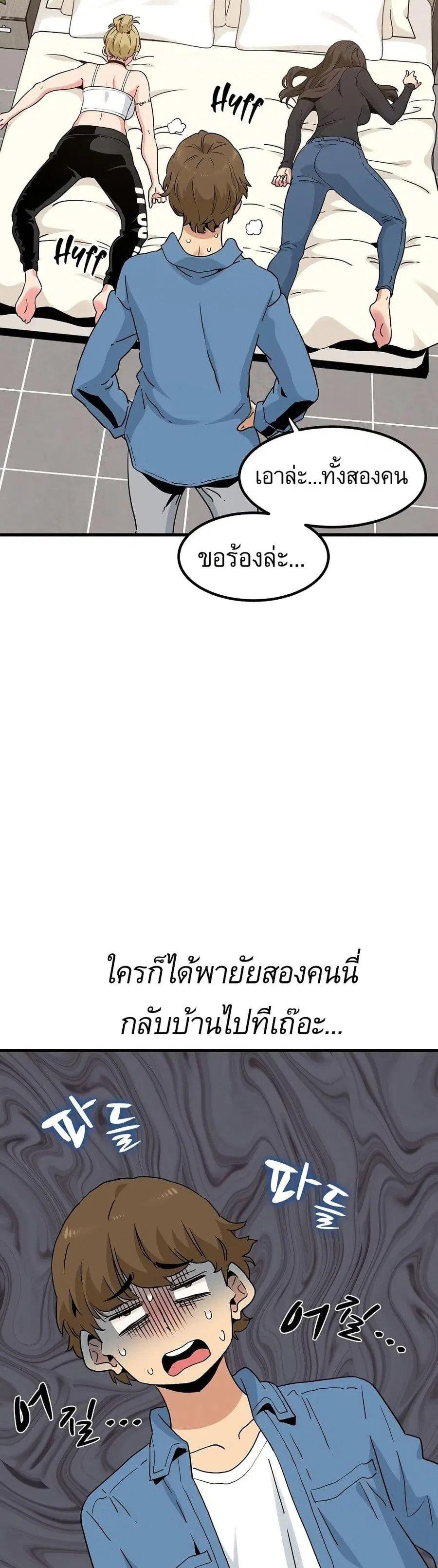 The Turning Point ตอนที่ 23 — page 39 of 50