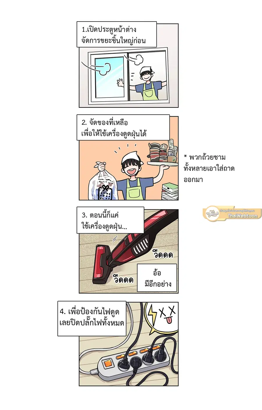 Sadistic Beauty ตอนที่ 6 — page 20 of 44