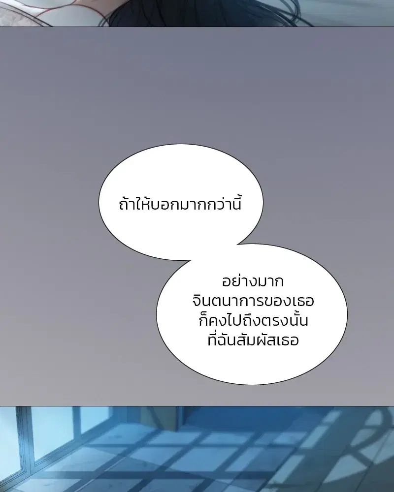Serena ตอนที่ 85 — page 95 of 124