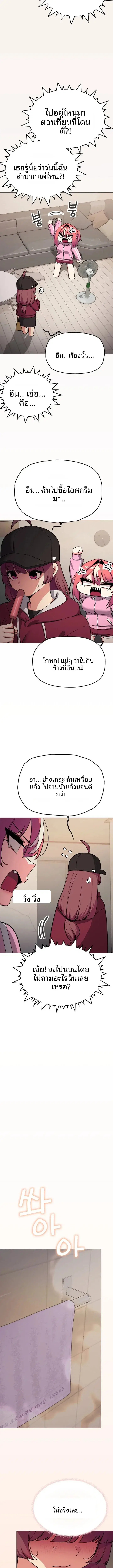 Stop Smoking ตอนที่ 105 — page 13 of 14