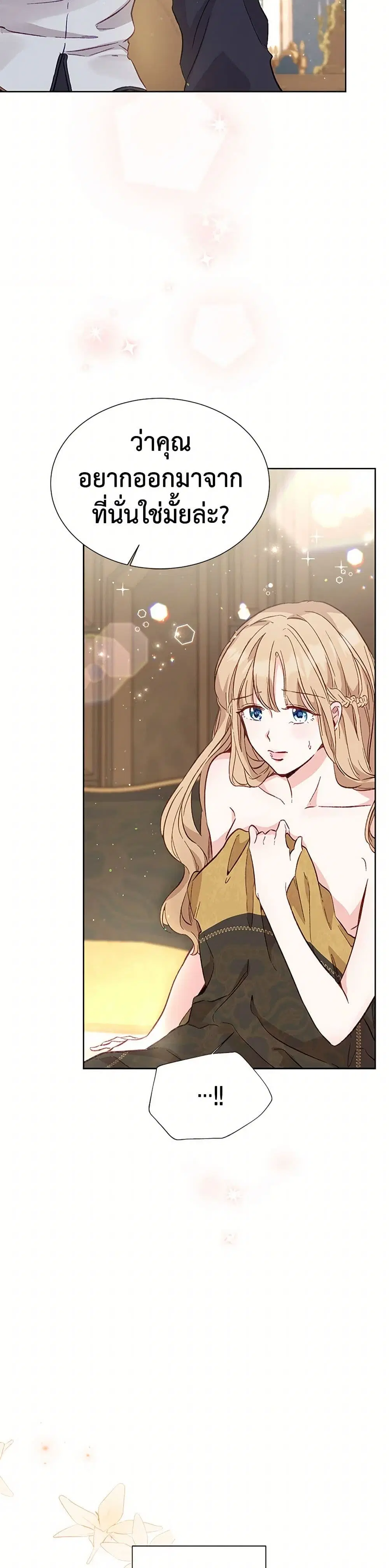 Stealing the Lady’s Heart ตอนที่ 11 — page 21 of 36