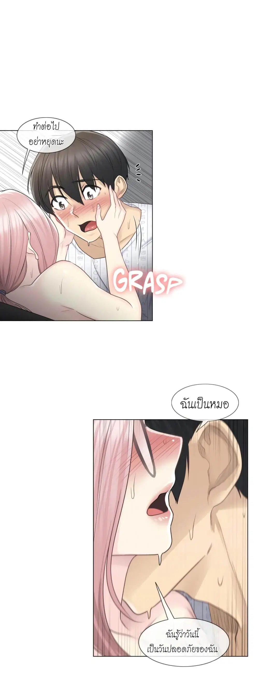 Touch to Unlock ตอนที่ 13 — page 8 of 32