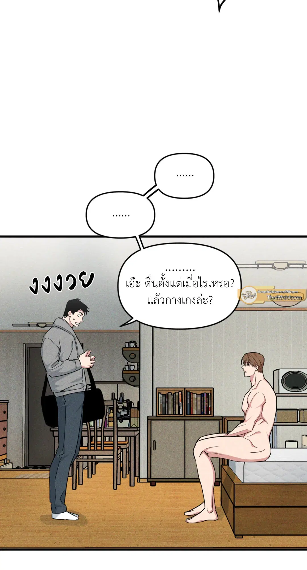 Full Volume ตอนที่ 76.21 — page 17 of 65
