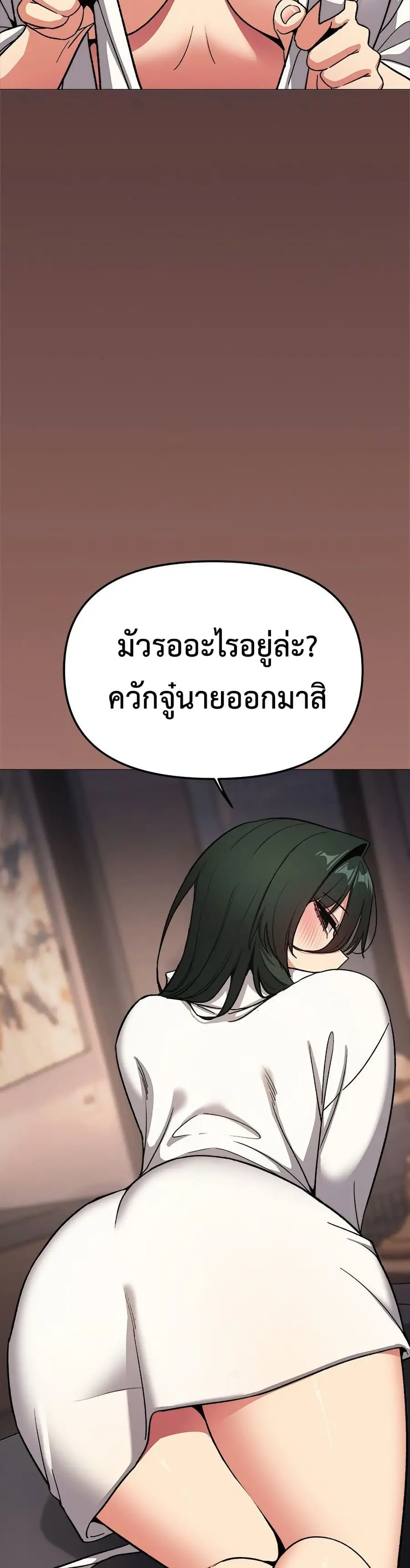 Stop Smoking ตอนที่ 86 — page 50 of 52