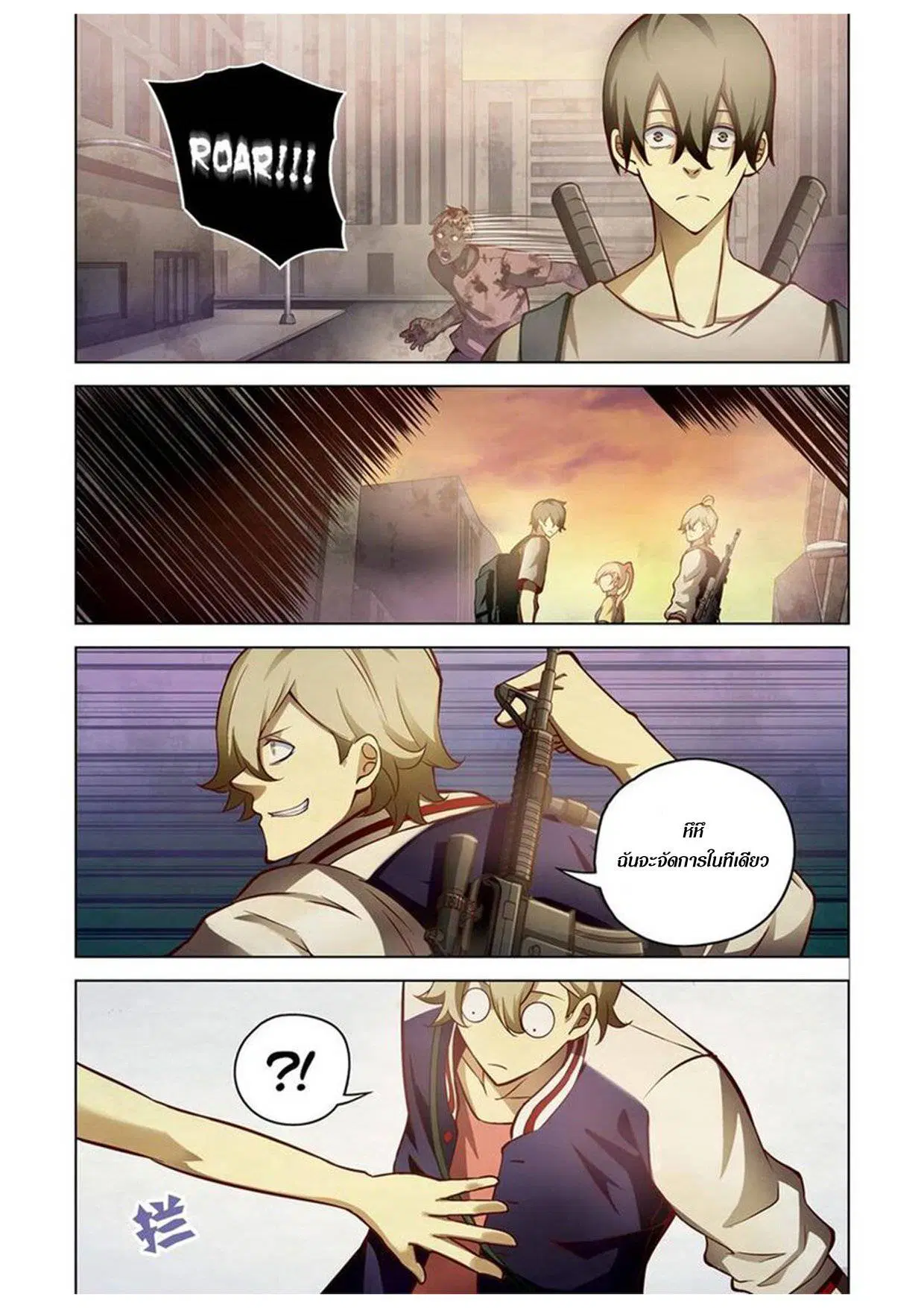 The Last Human ตอนที่ 156 — page 13 of 17