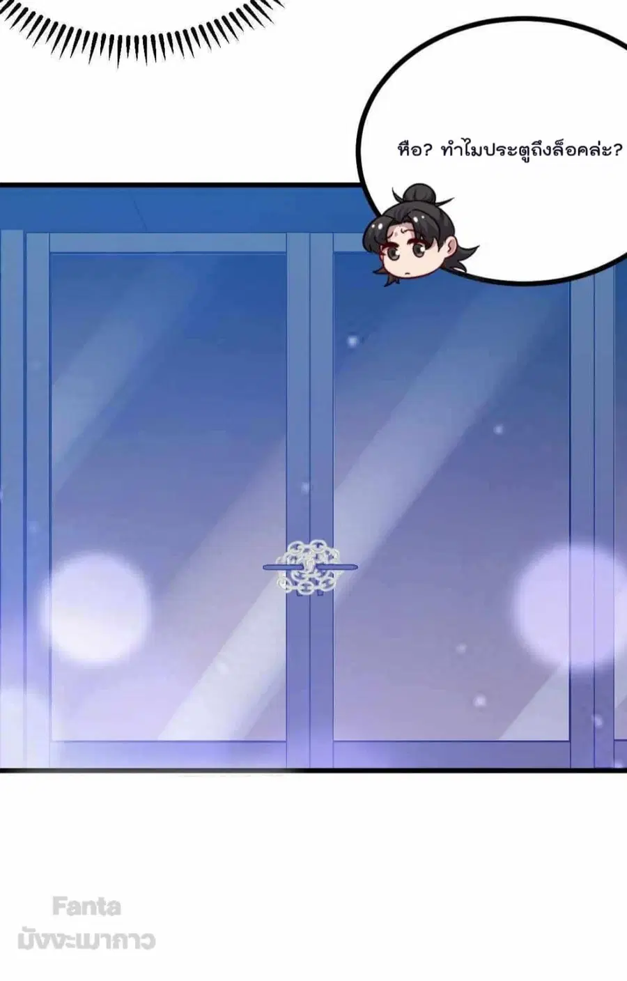 Dragon King Hall ตอนที่ 113 — page 10 of 30