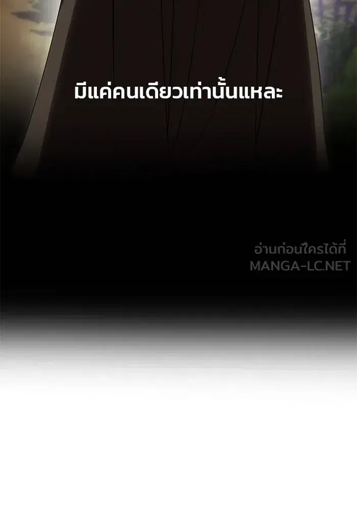 One Husband is Enough – เกมรักจับสามี ตอนที่ 69 — page 153 of 160