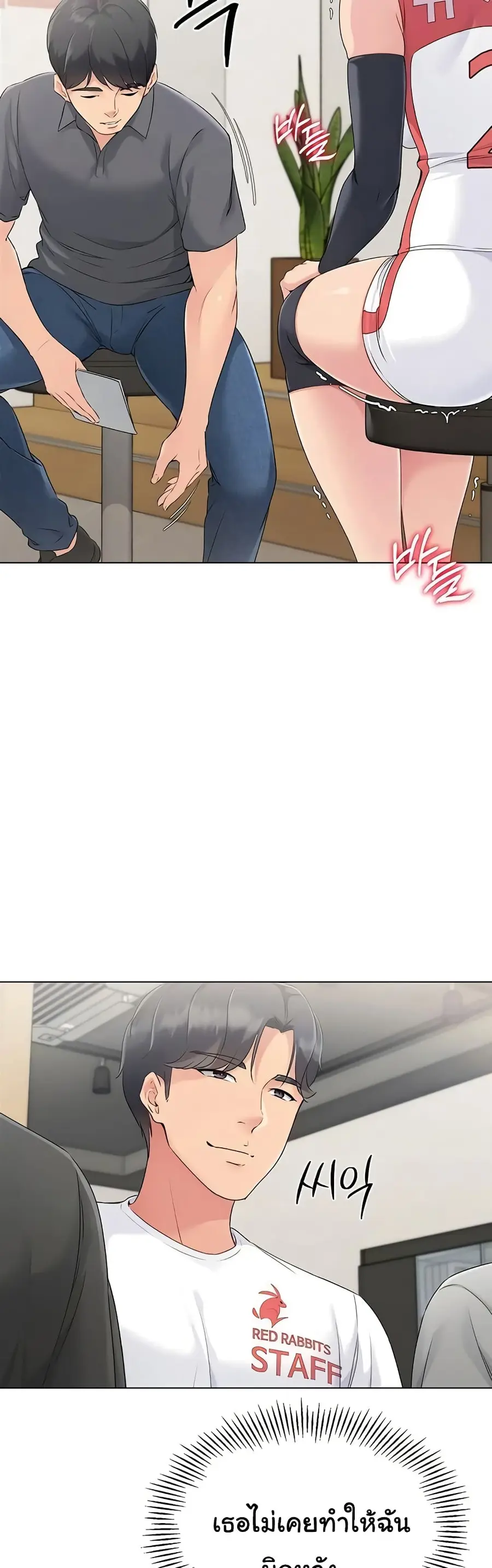 Set Up ตอนที่ 12 — page 41 of 42